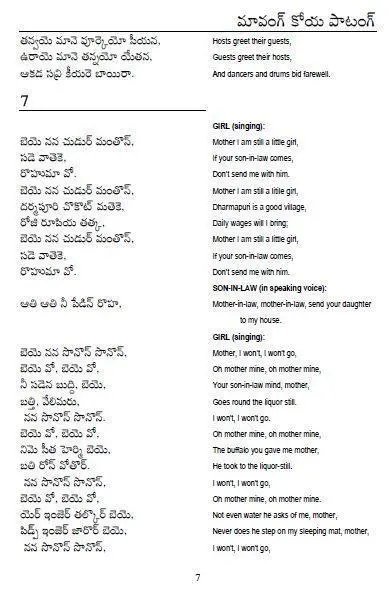 కోయ పాటన పుస్తక్ - వాచికీసి వార్లె