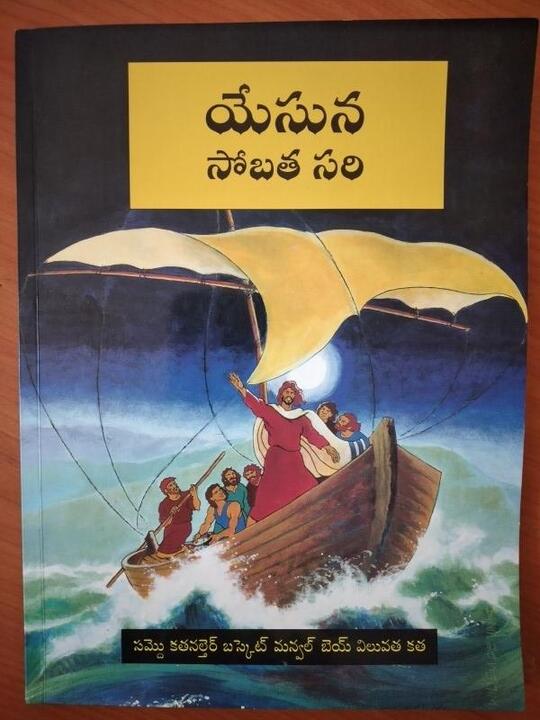Yesuna Sobata Sari