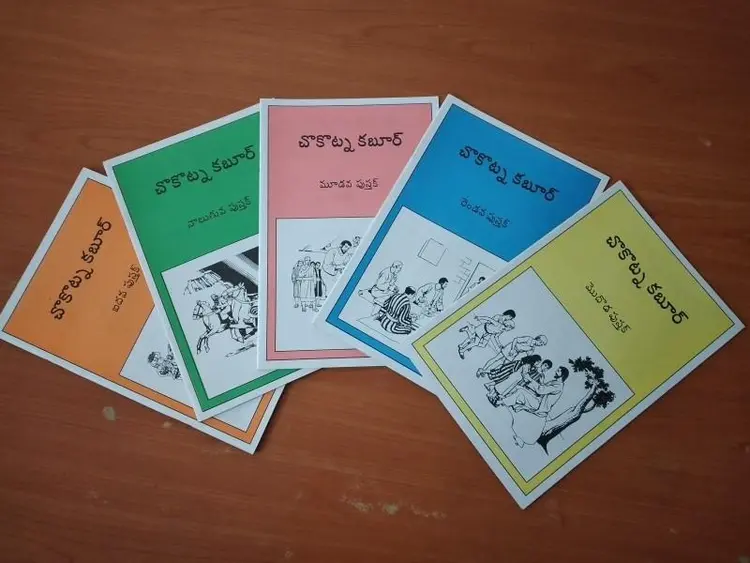 vaci kiyle chuduk pustak