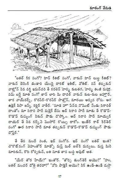 మూడవ పుస్తక్ - మావంగ్ వేసుడింగ్- వాచి కియ్లె