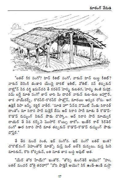 మూడవ పుస్తక్ - మావంగ్ వేసుడింగ్- వాచి కియ్లె