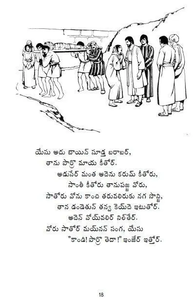 రెండవ పుస్తక్ - చొకొట్న కబుర్ - వాచి కియ్లె