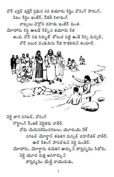 మూడవ పుస్తక్ - చొకొట్న కబుర్ - వాచి కియ్లె