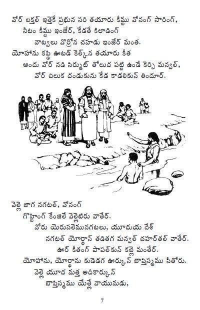మూడవ పుస్తక్ - చొకొట్న కబుర్ - వాచి కియ్లె