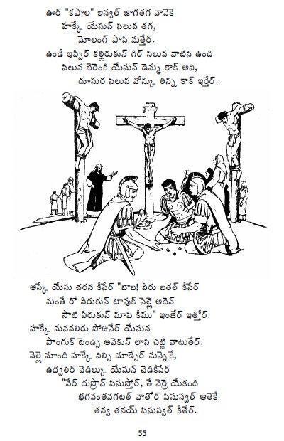 ఐదవ పుస్తక్ - చొకొట్న కబుర్ - వాచి కియ్లె
